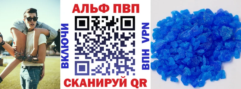 Alfa_PVP Соль Брюховецкая