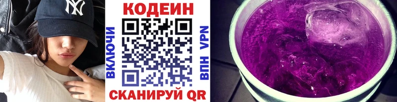 Кодеиновый сироп Lean напиток Lean (лин)  наркотики  Брюховецкая 