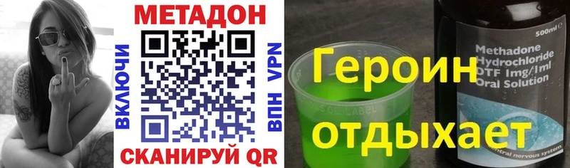 МЕТАДОН кристалл  наркотики  Брюховецкая 